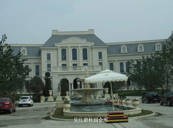 吴江碧桂园会所