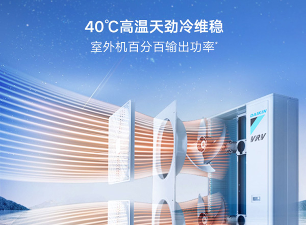 冷媒型中央空调