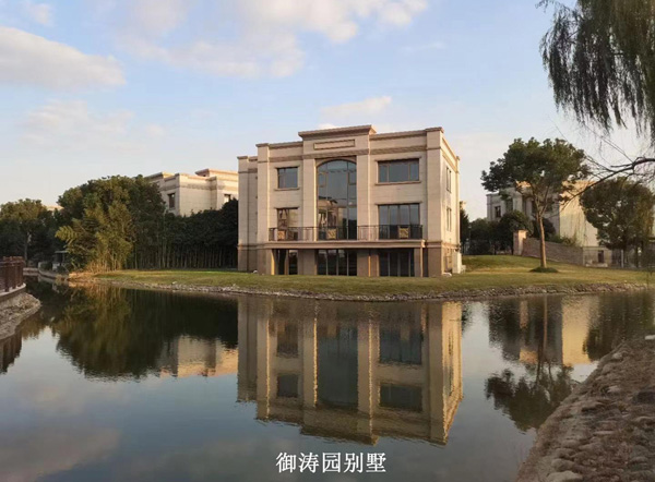 御涛园别墅