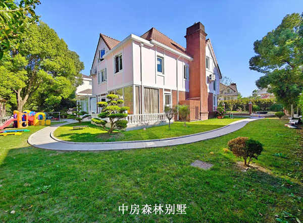 中房森林别墅
