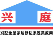 上海兴庭冷暖机电设备有限公司